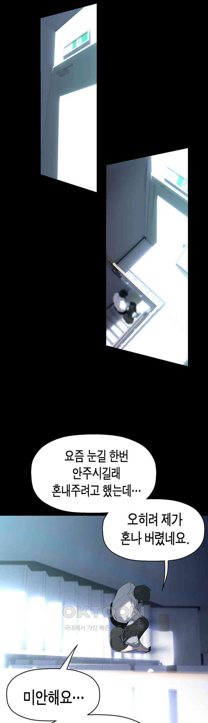 A Wonderful New World Raw Chapter 249 Page 23