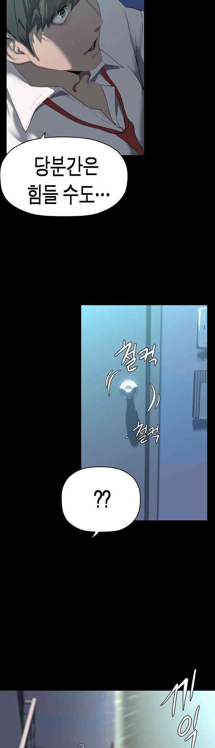 A Wonderful New World Raw Chapter 249 Page 25