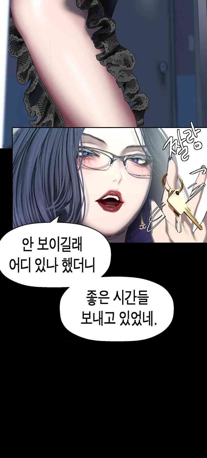 A Wonderful New World Raw Chapter 249 Page 27