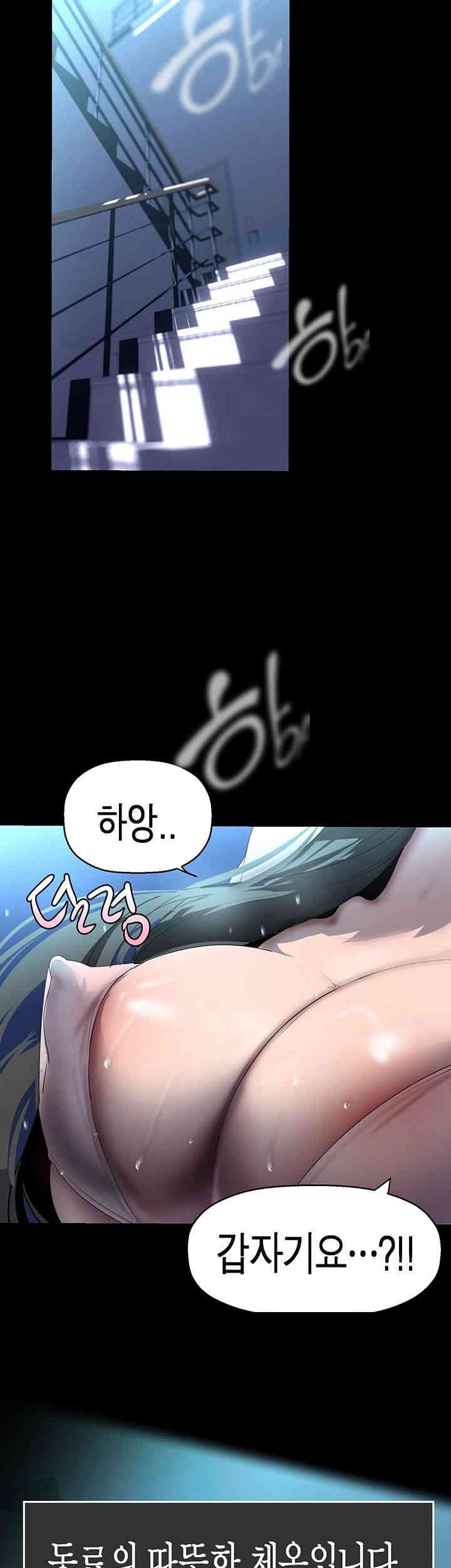 A Wonderful New World Raw Chapter 249 Page 3