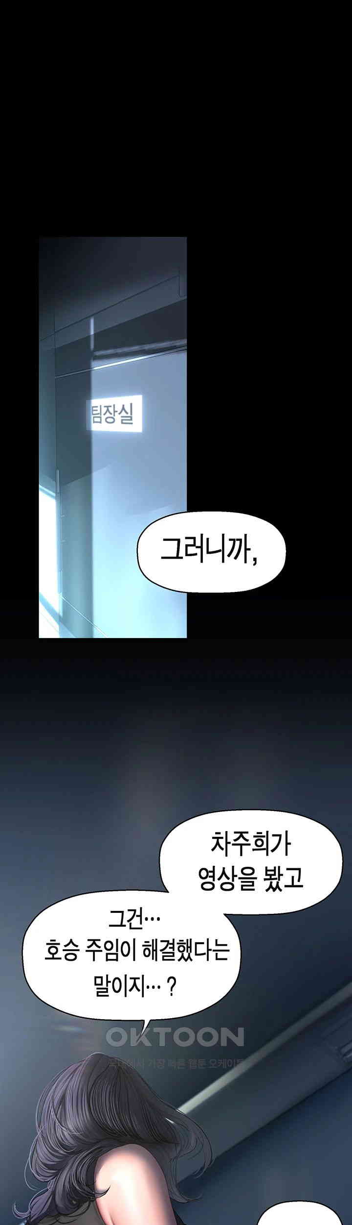 A Wonderful New World Raw Chapter 249 Page 30
