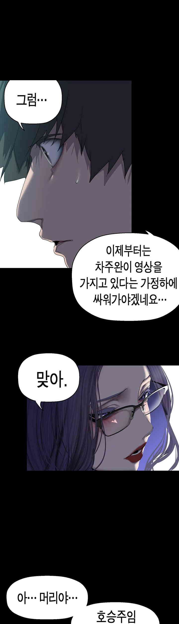 A Wonderful New World Raw Chapter 249 Page 33