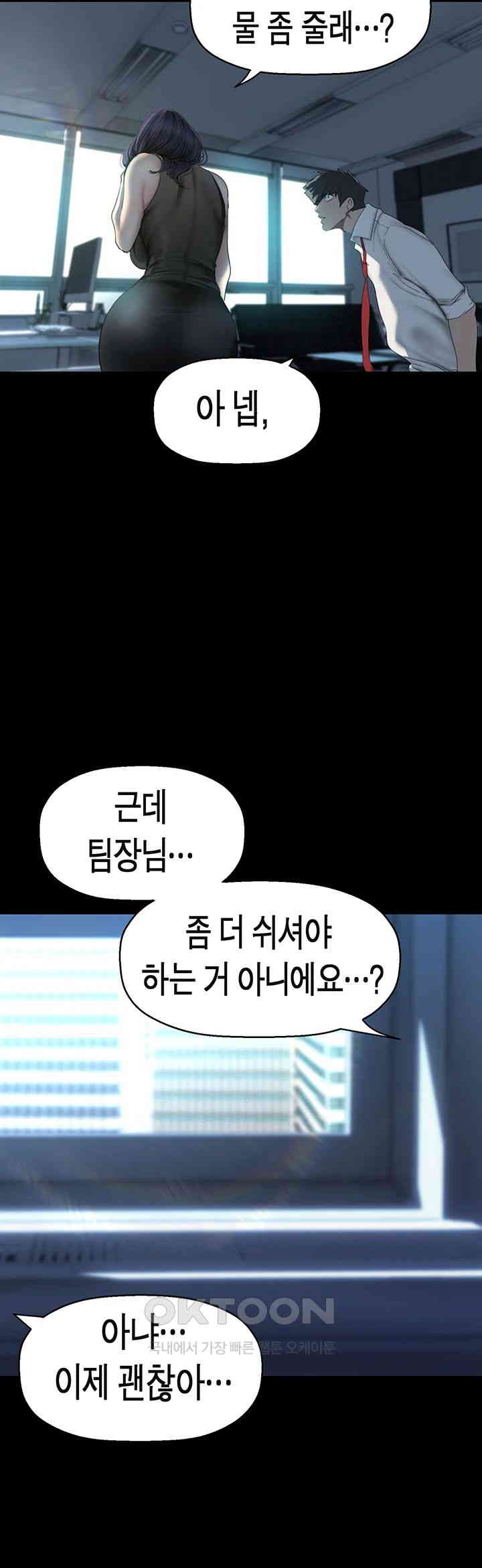 A Wonderful New World Raw Chapter 249 Page 34