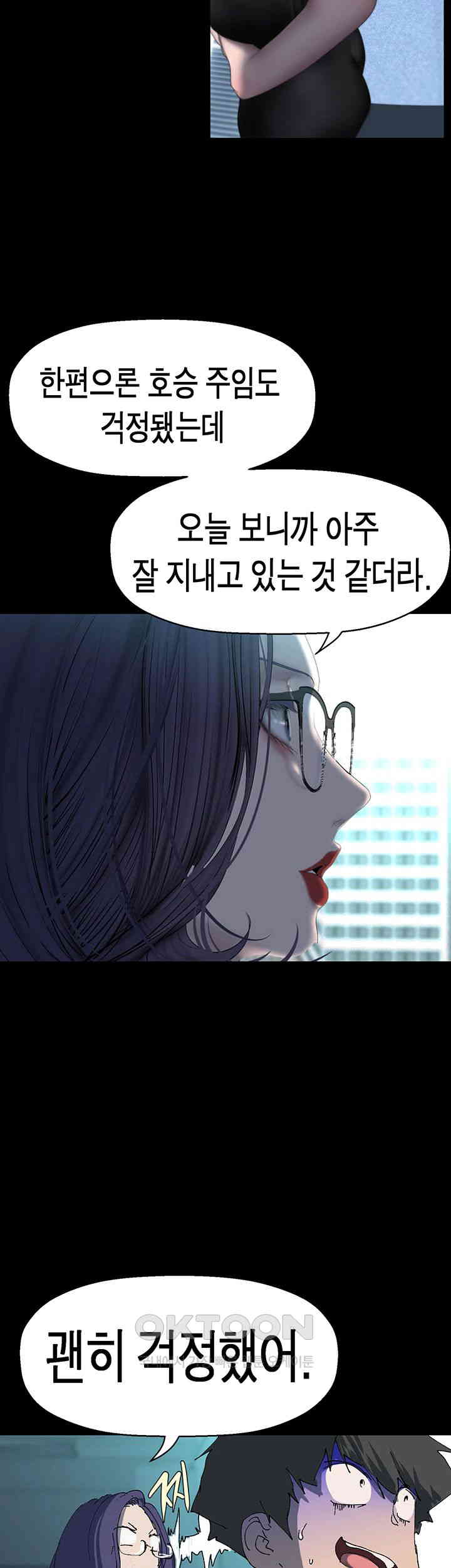 A Wonderful New World Raw Chapter 249 Page 37