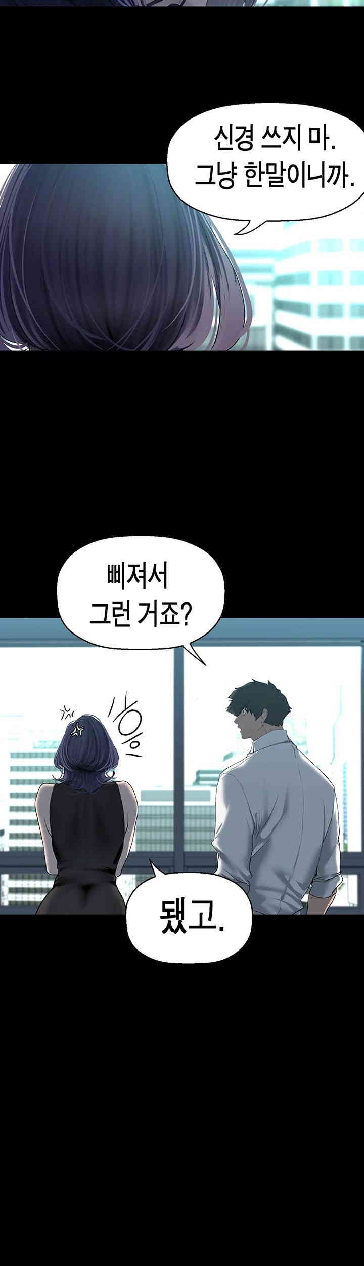A Wonderful New World Raw Chapter 249 Page 40