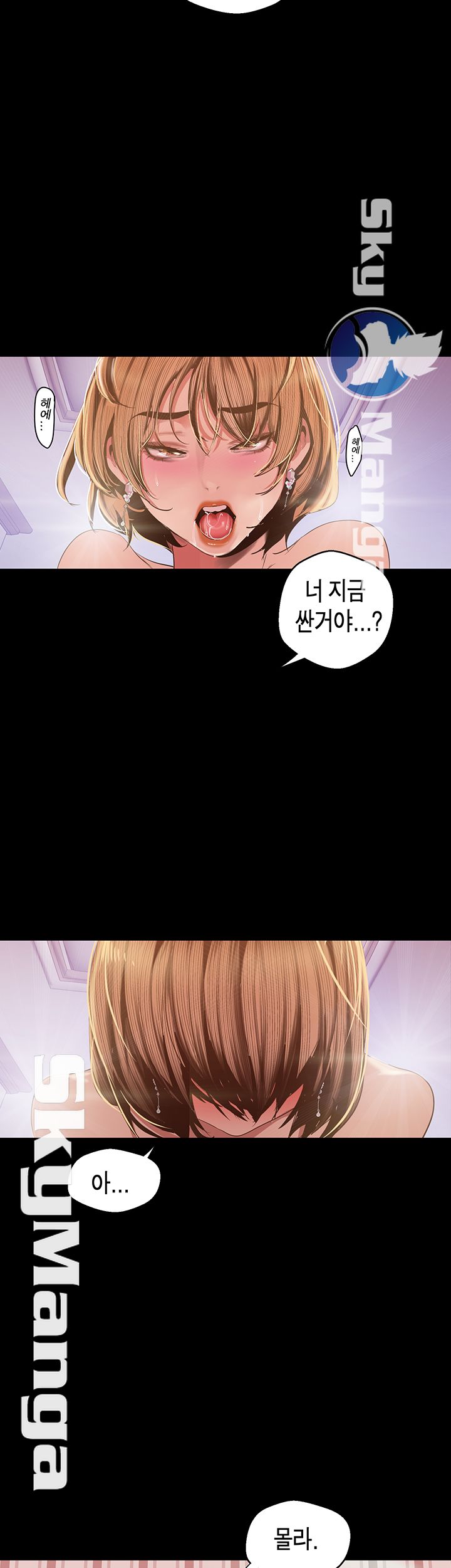 A Wonderful New World Raw Chapter 88 Page 2