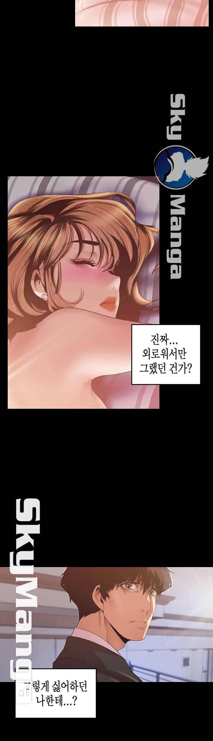A Wonderful New World Raw Chapter 88 Page 26