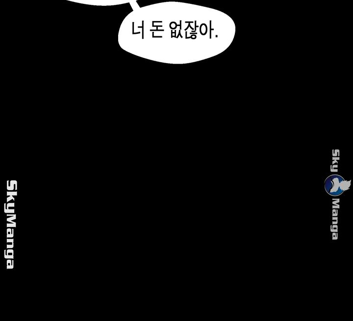 A Wonderful New World Raw Chapter 88 Page 28