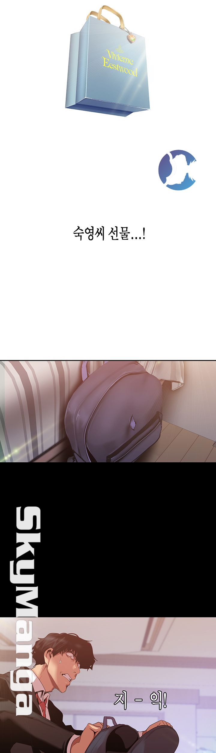 A Wonderful New World Raw Chapter 88 Page 30