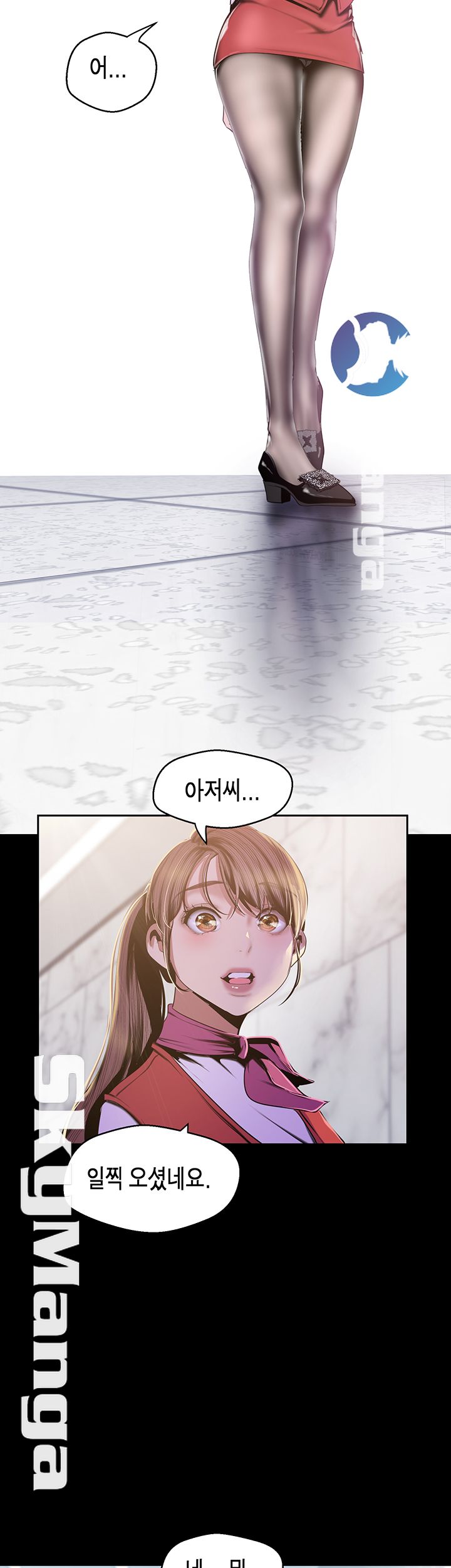 A Wonderful New World Raw Chapter 88 Page 38