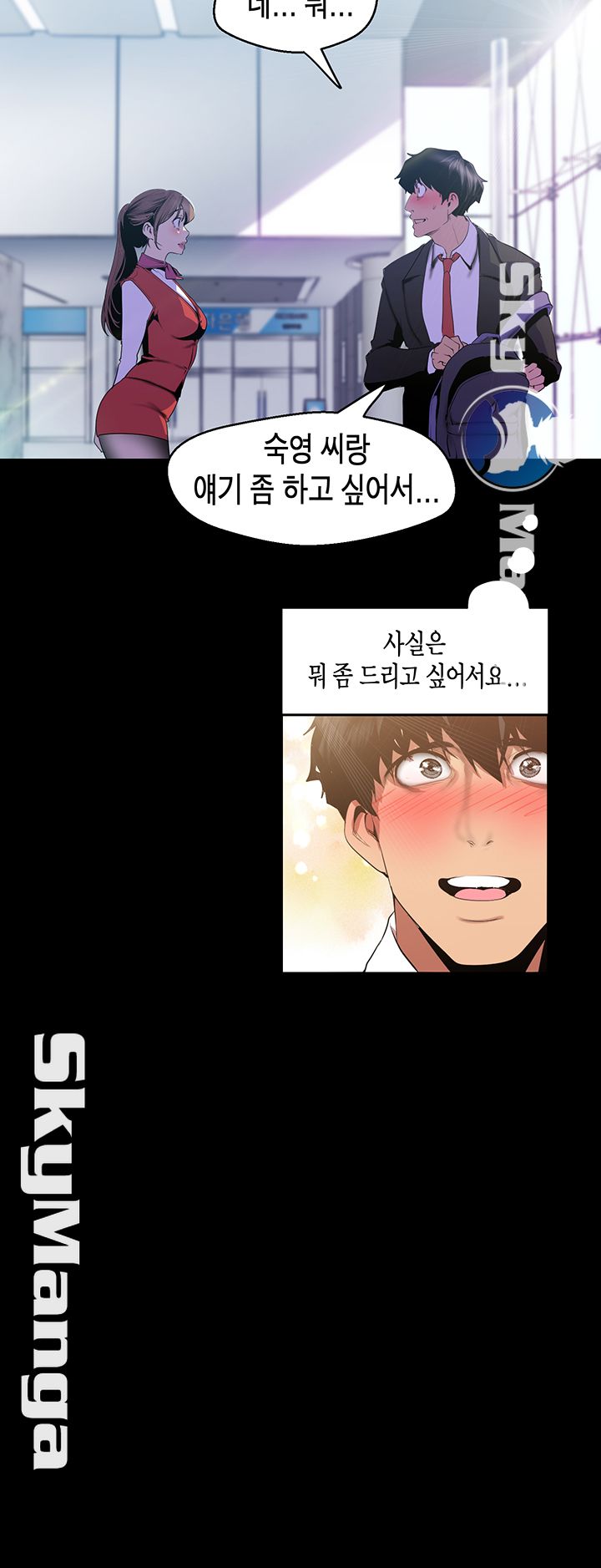 A Wonderful New World Raw Chapter 88 Page 39