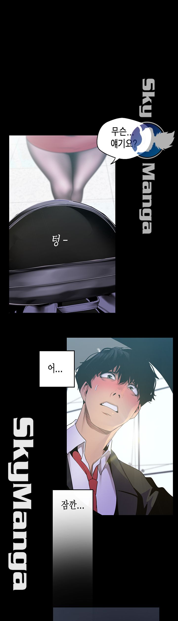 A Wonderful New World Raw Chapter 88 Page 40