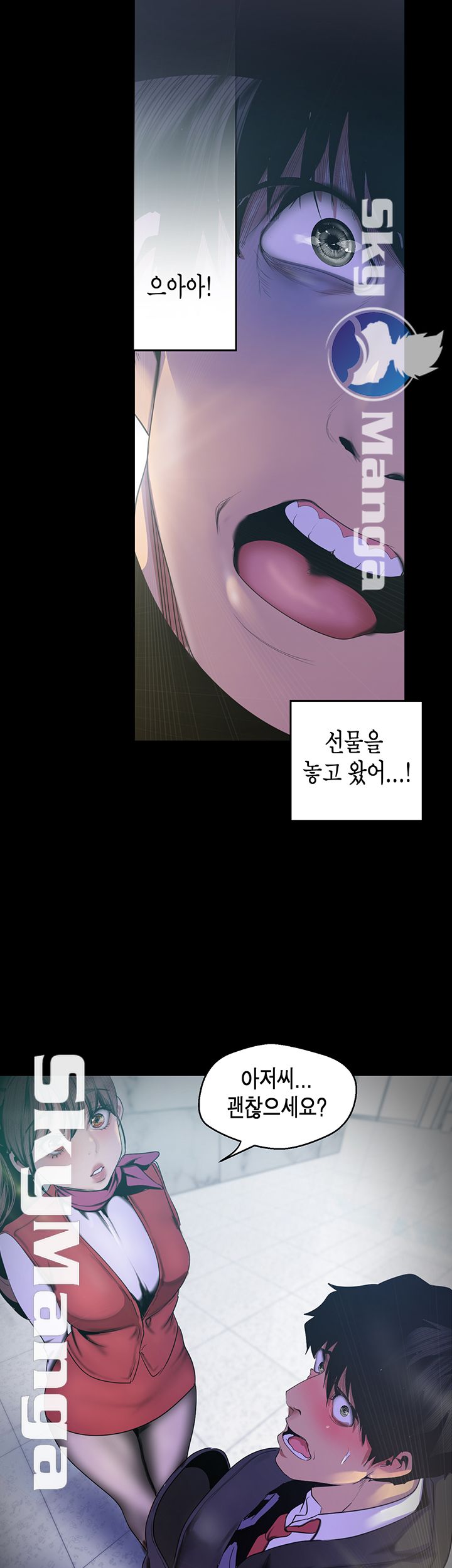 A Wonderful New World Raw Chapter 88 Page 41