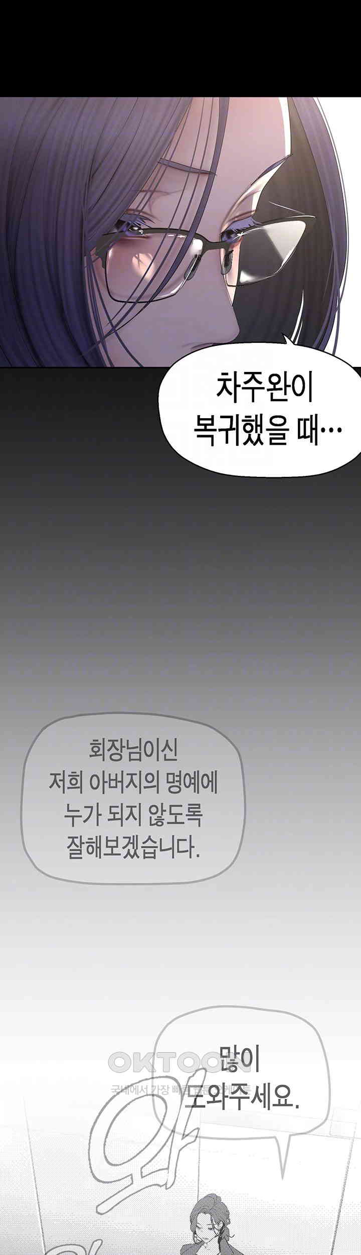 A Wonderful New World Raw Chapter 250 Page 14