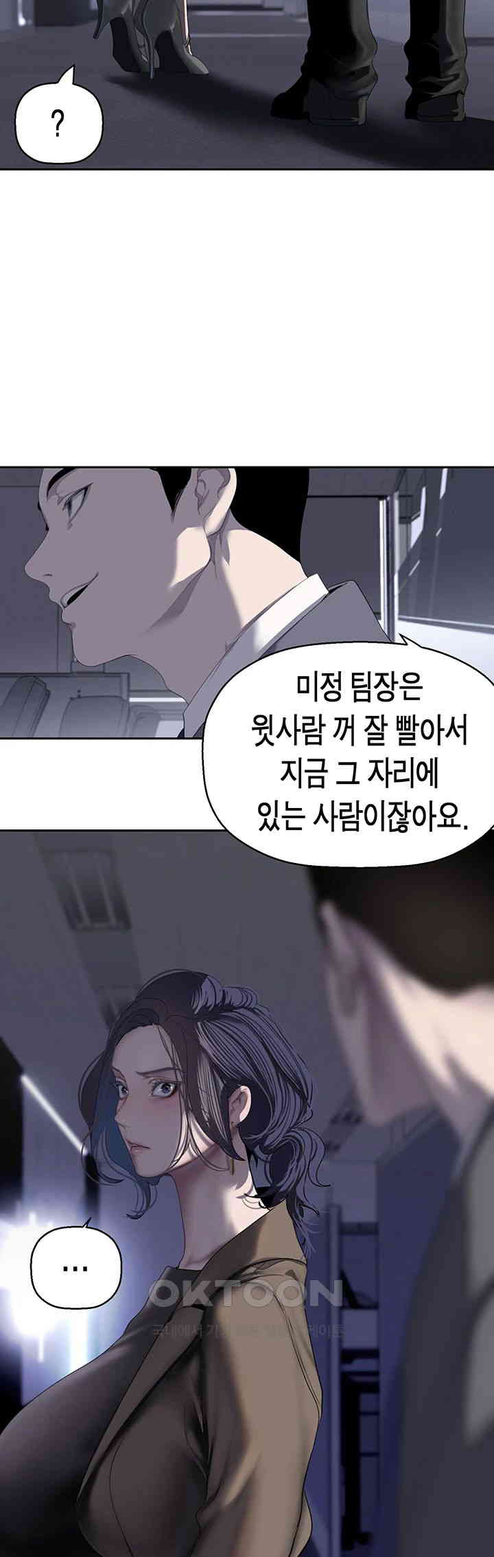 A Wonderful New World Raw Chapter 250 Page 16