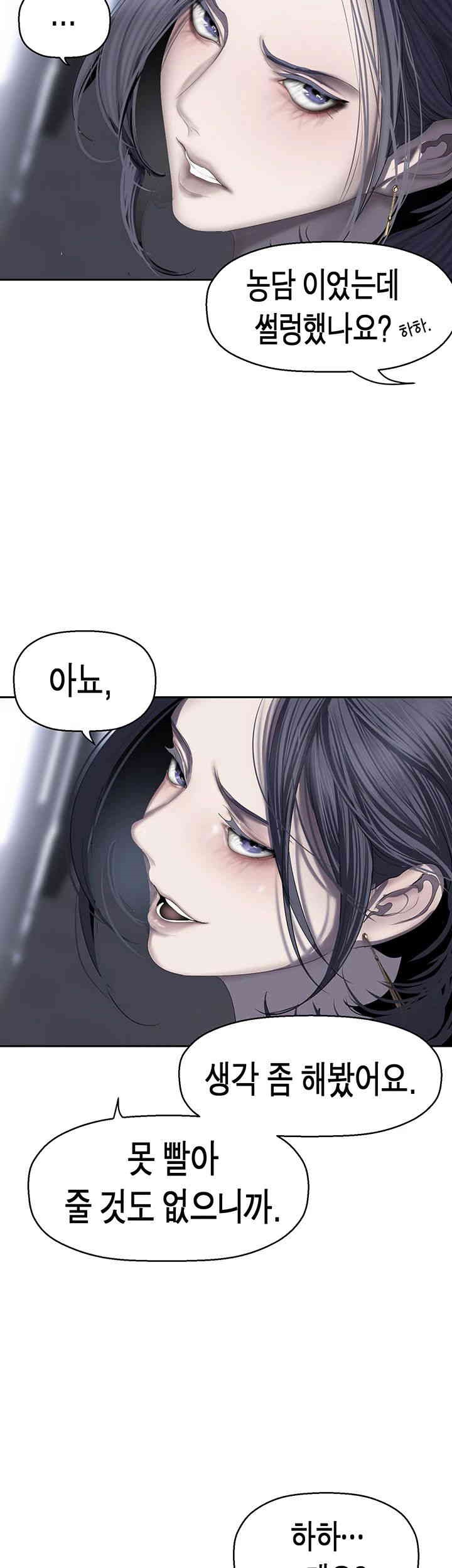 A Wonderful New World Raw Chapter 250 Page 19