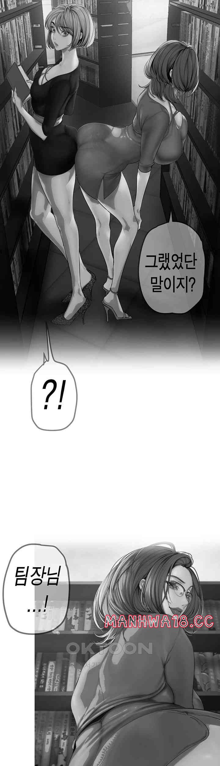 A Wonderful New World Raw Chapter 250 Page 27