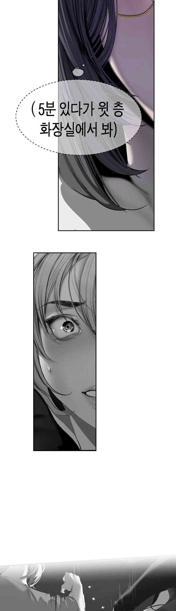 A Wonderful New World Raw Chapter 250 Page 30