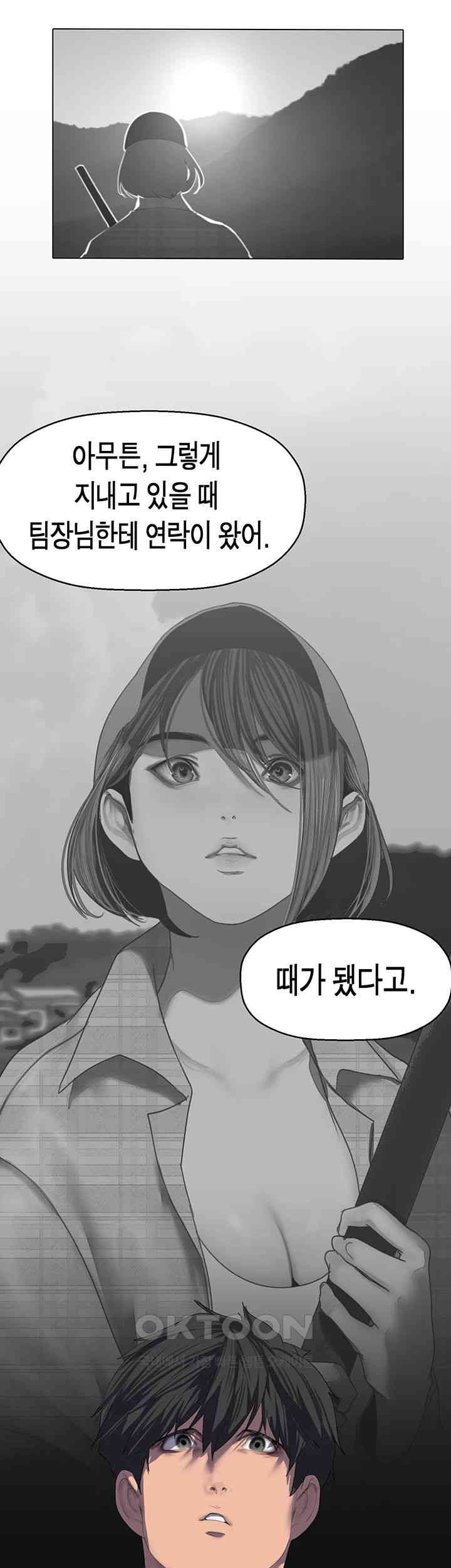A Wonderful New World Raw Chapter 250 Page 35