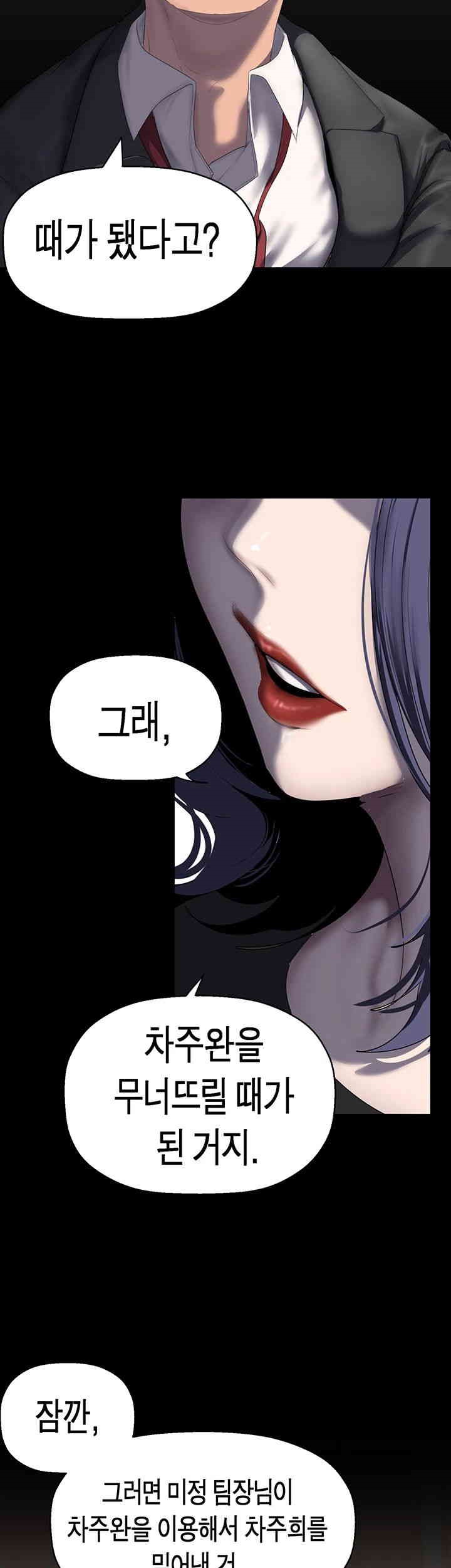A Wonderful New World Raw Chapter 250 Page 36