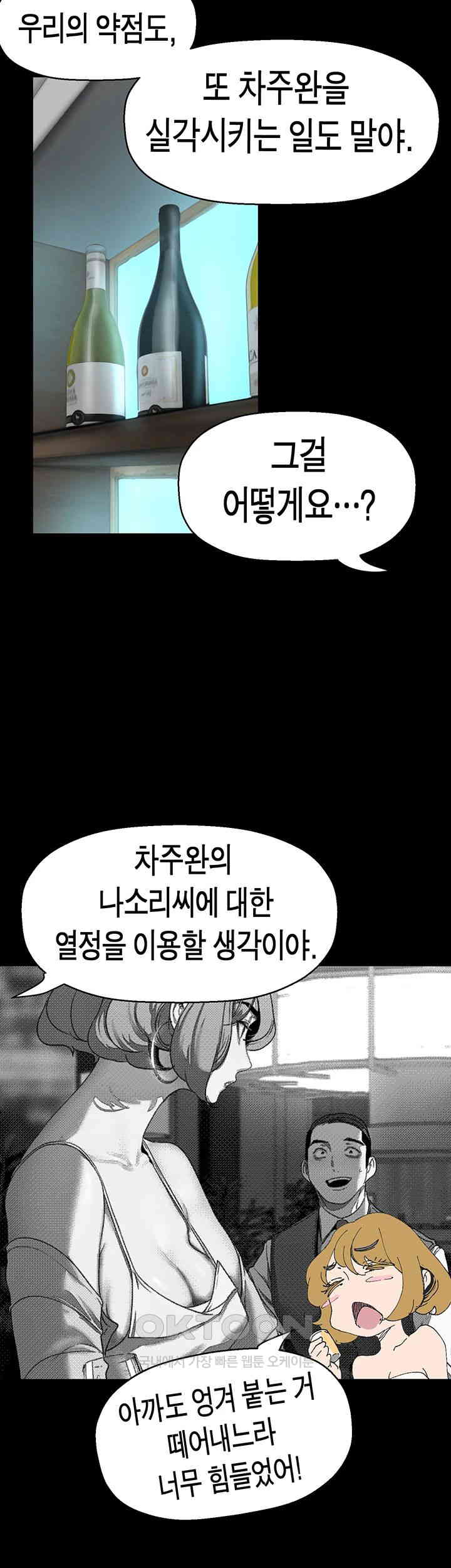 A Wonderful New World Raw Chapter 250 Page 39