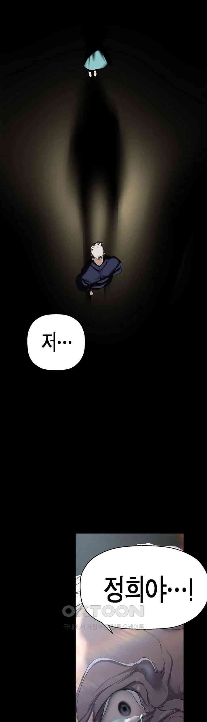 A Wonderful New World Raw Chapter 250 Page 44