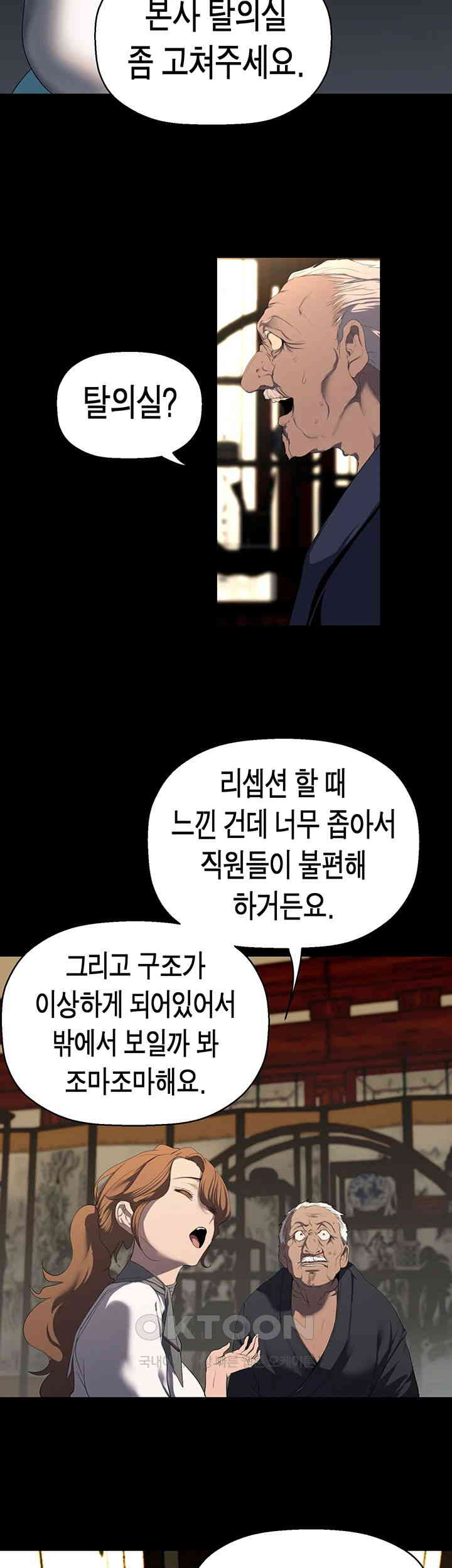 A Wonderful New World Raw Chapter 251 Page 17