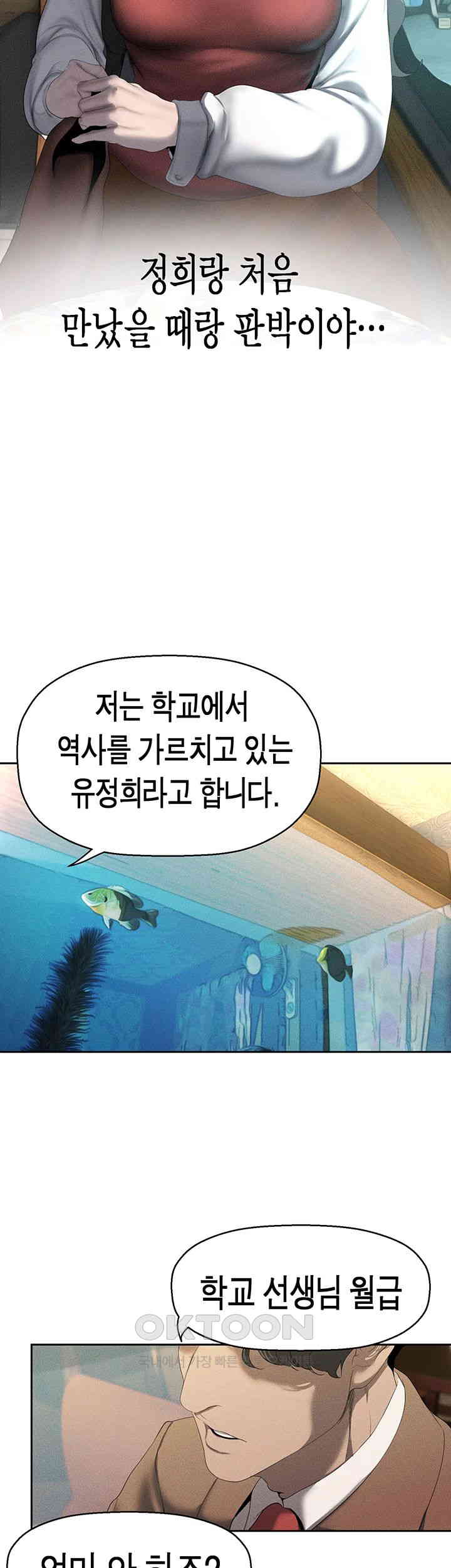 A Wonderful New World Raw Chapter 251 Page 19