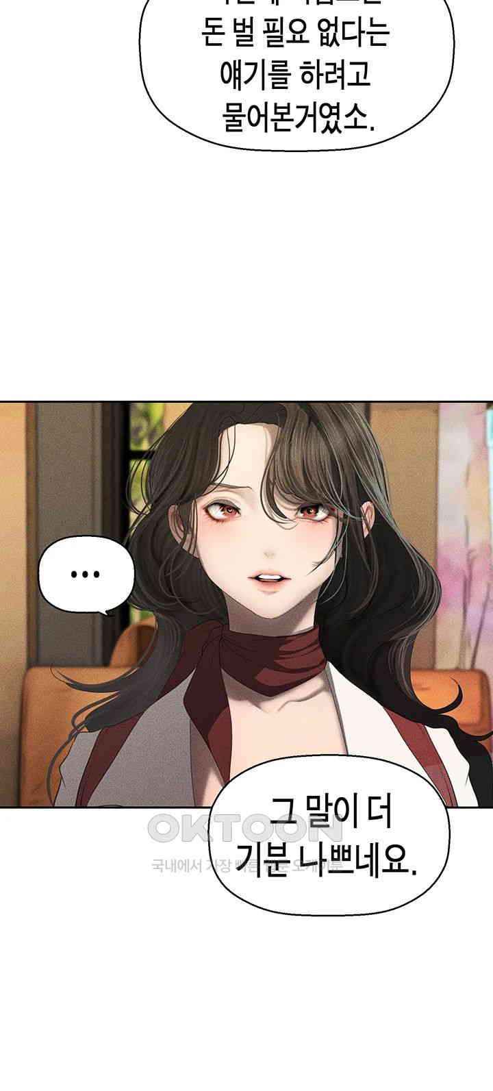 A Wonderful New World Raw Chapter 251 Page 21
