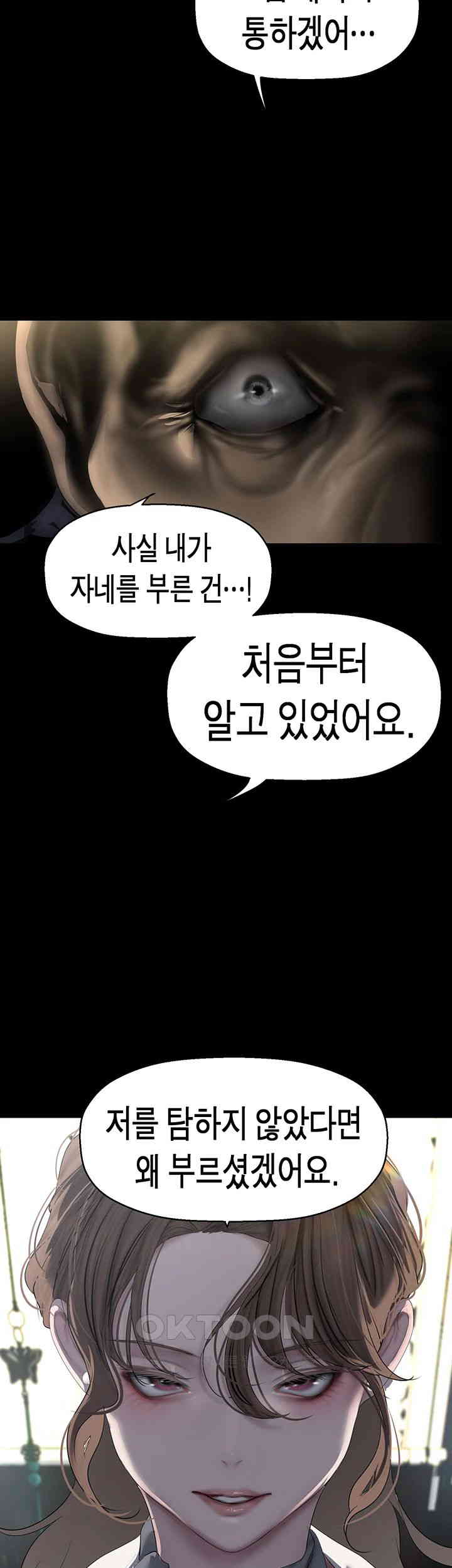 A Wonderful New World Raw Chapter 251 Page 43