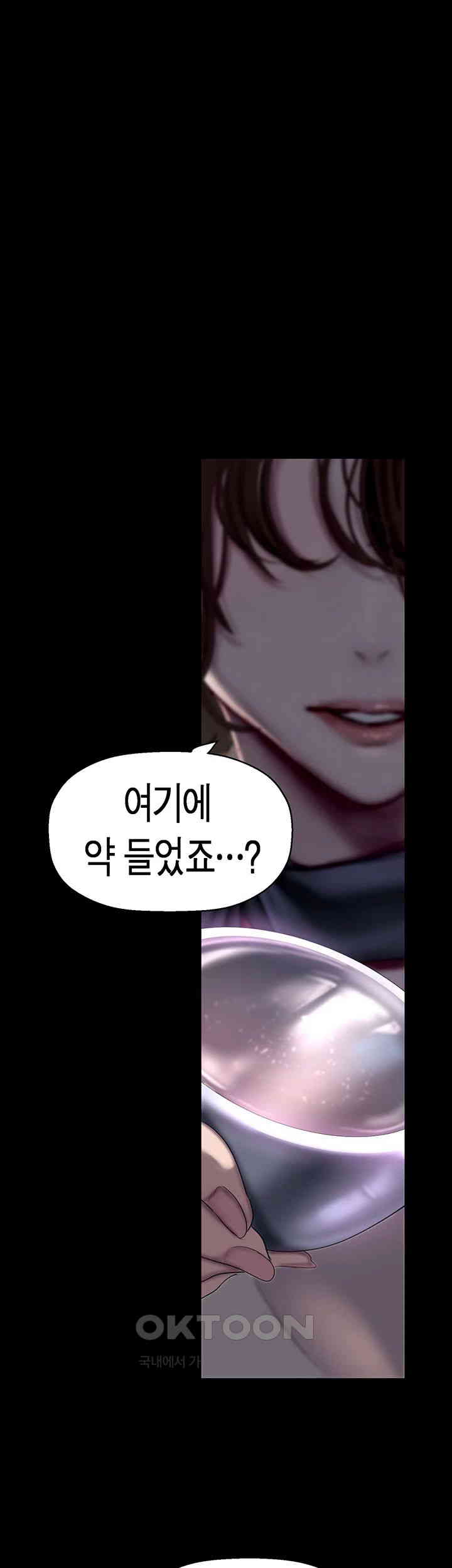 A Wonderful New World Raw Chapter 252 Page 1