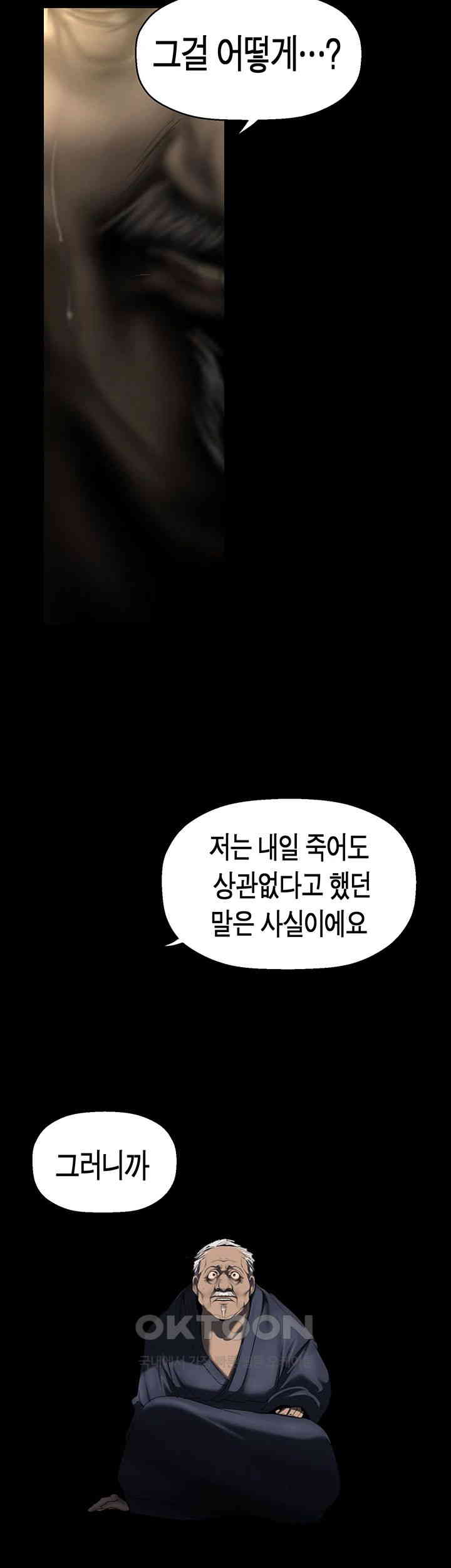 A Wonderful New World Raw Chapter 252 Page 2