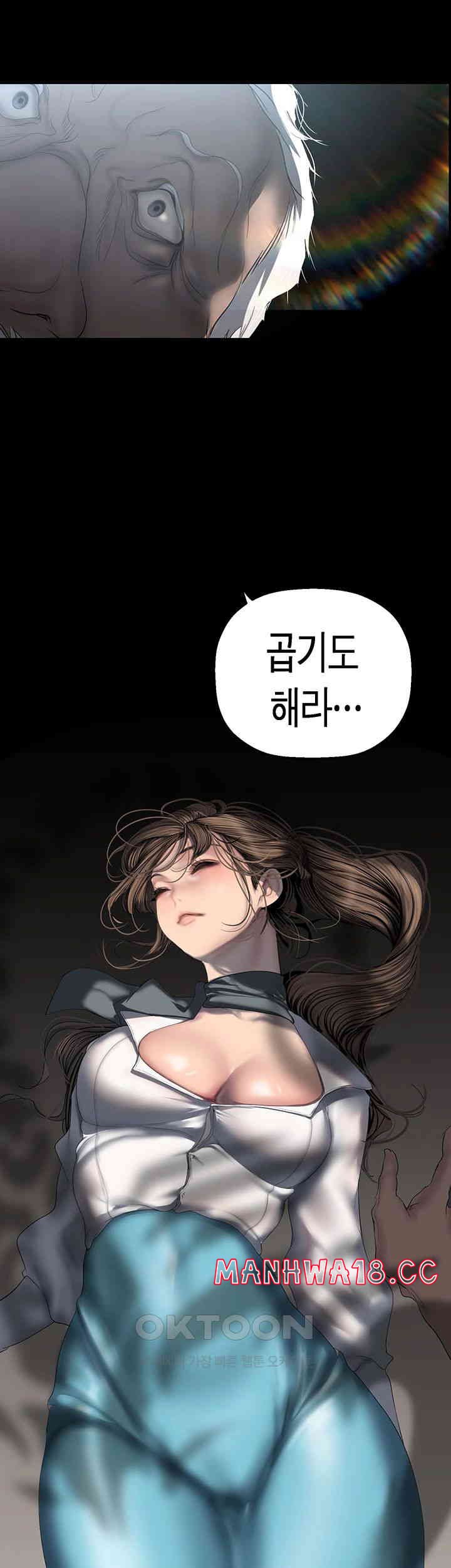 A Wonderful New World Raw Chapter 252 Page 21