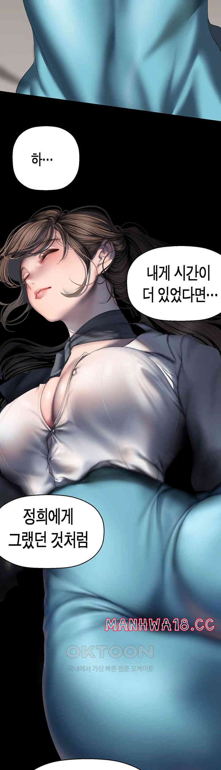 A Wonderful New World Raw Chapter 252 Page 22