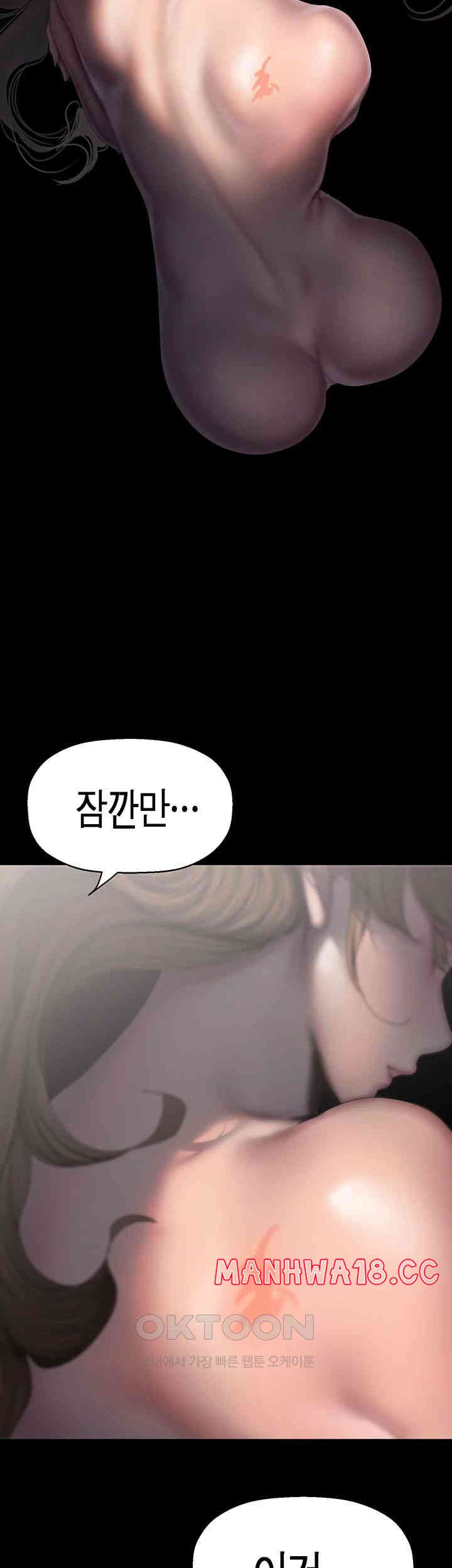 A Wonderful New World Raw Chapter 252 Page 27