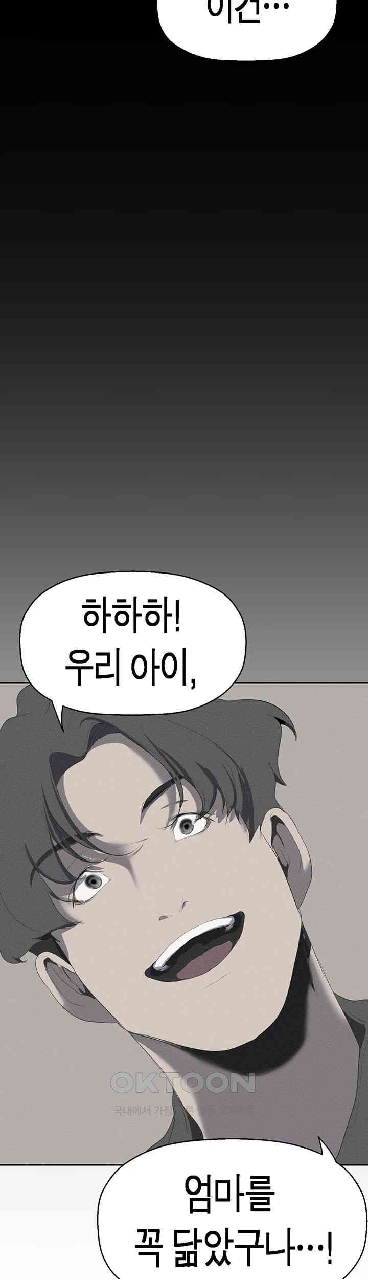 A Wonderful New World Raw Chapter 252 Page 28