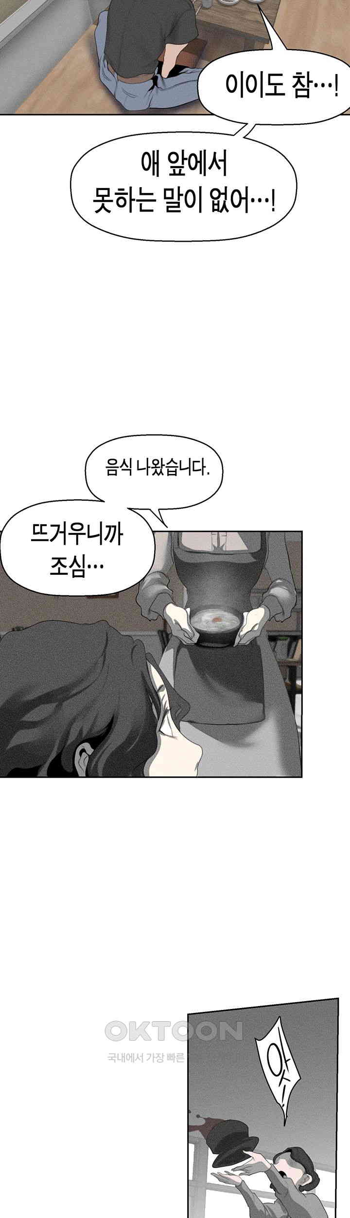 A Wonderful New World Raw Chapter 252 Page 31
