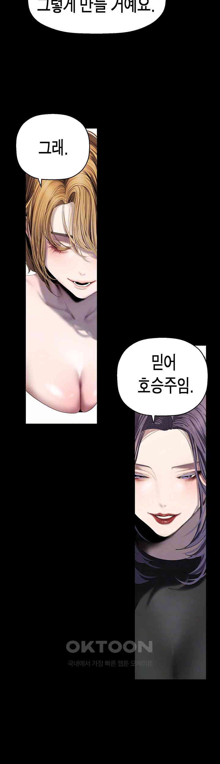 A Wonderful New World Raw Chapter 253 Page 14