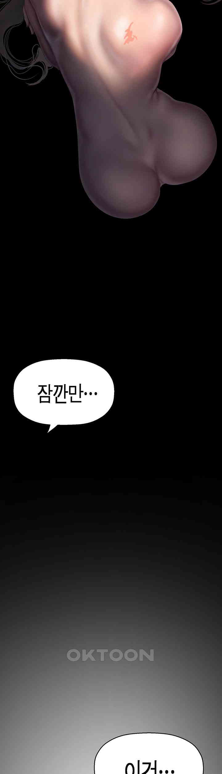 A Wonderful New World Raw Chapter 253 Page 2
