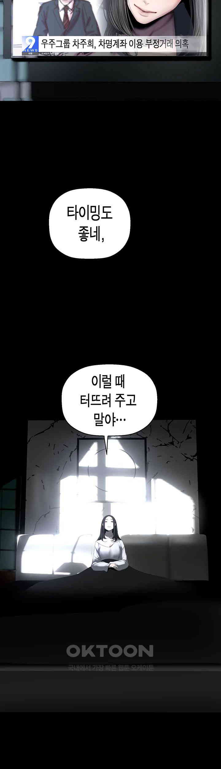 A Wonderful New World Raw Chapter 253 Page 21