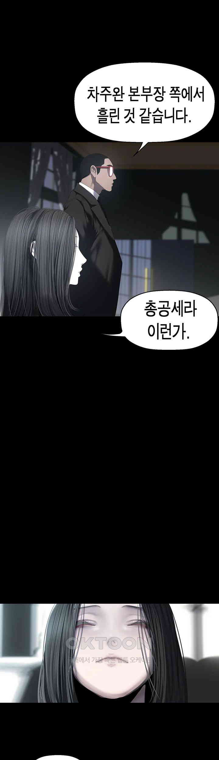 A Wonderful New World Raw Chapter 253 Page 22