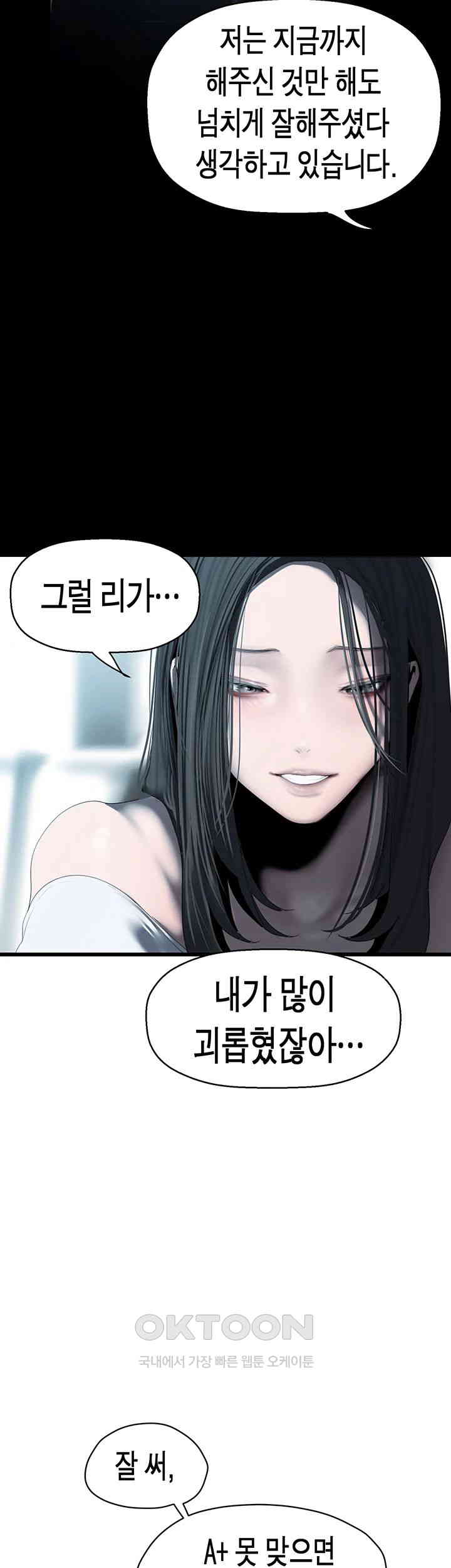 A Wonderful New World Raw Chapter 253 Page 24