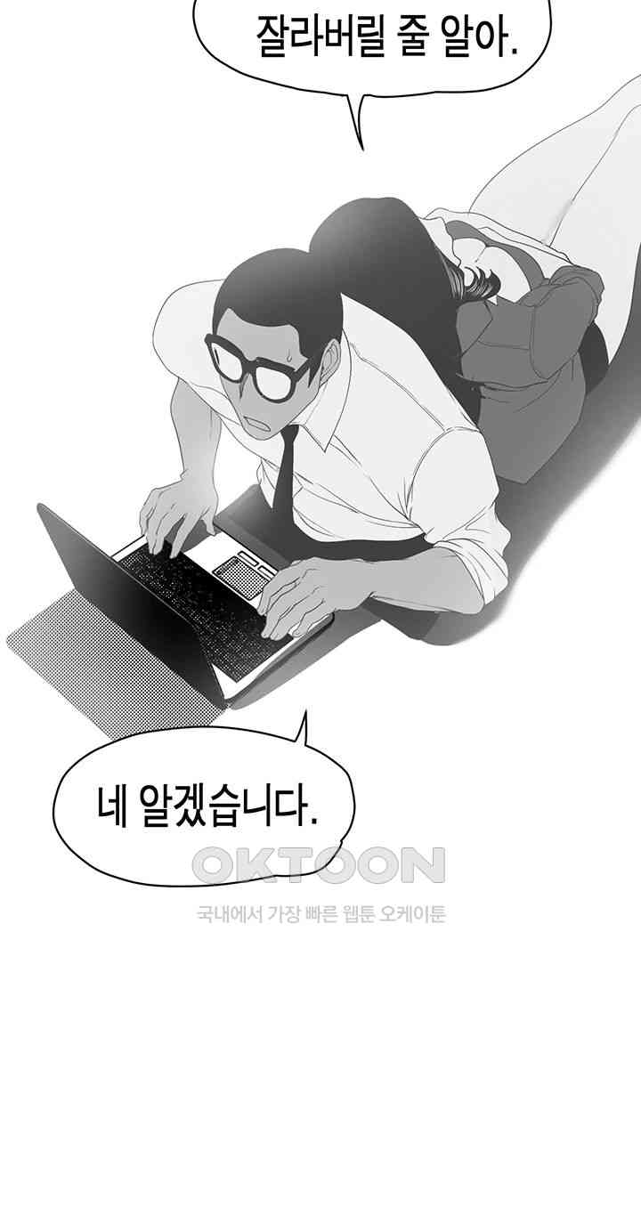A Wonderful New World Raw Chapter 253 Page 25
