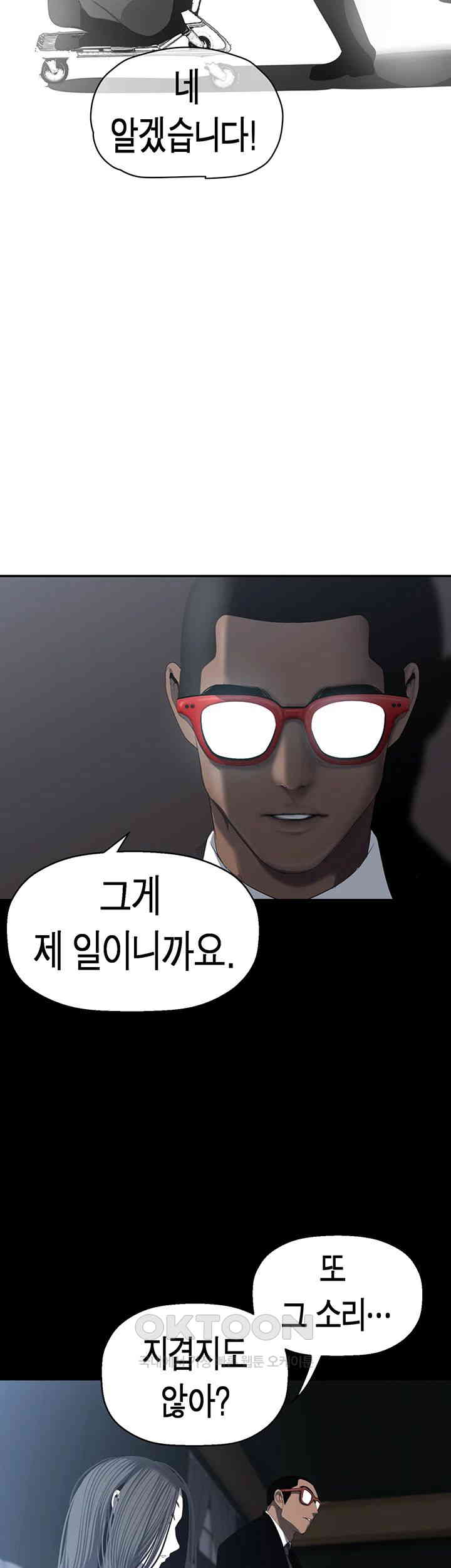 A Wonderful New World Raw Chapter 253 Page 27