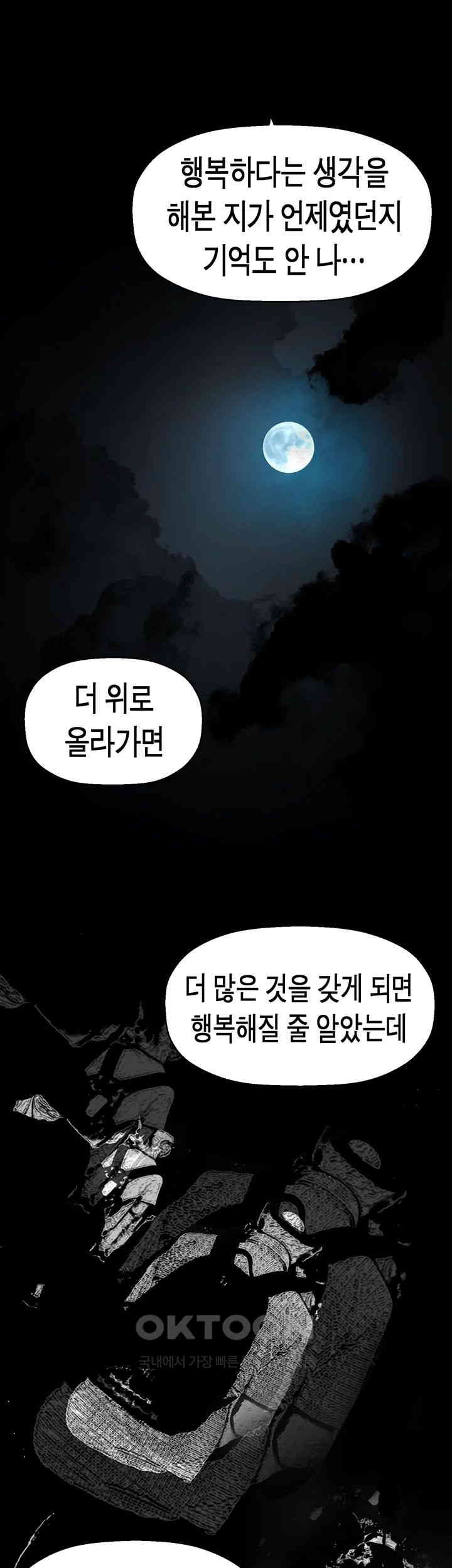 A Wonderful New World Raw Chapter 253 Page 30
