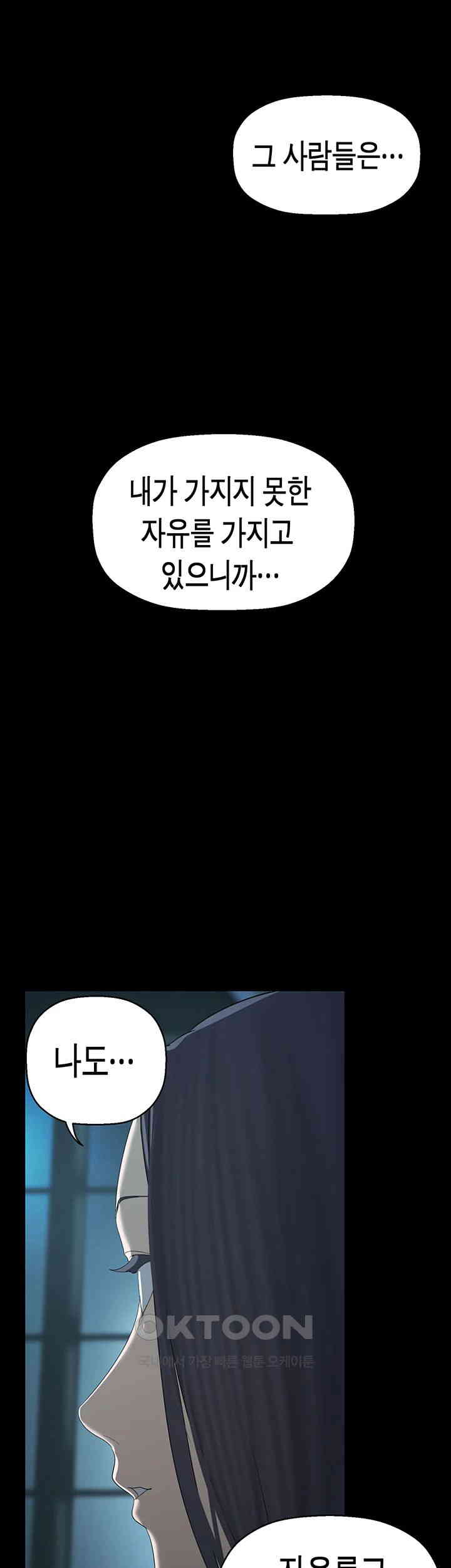 A Wonderful New World Raw Chapter 253 Page 33