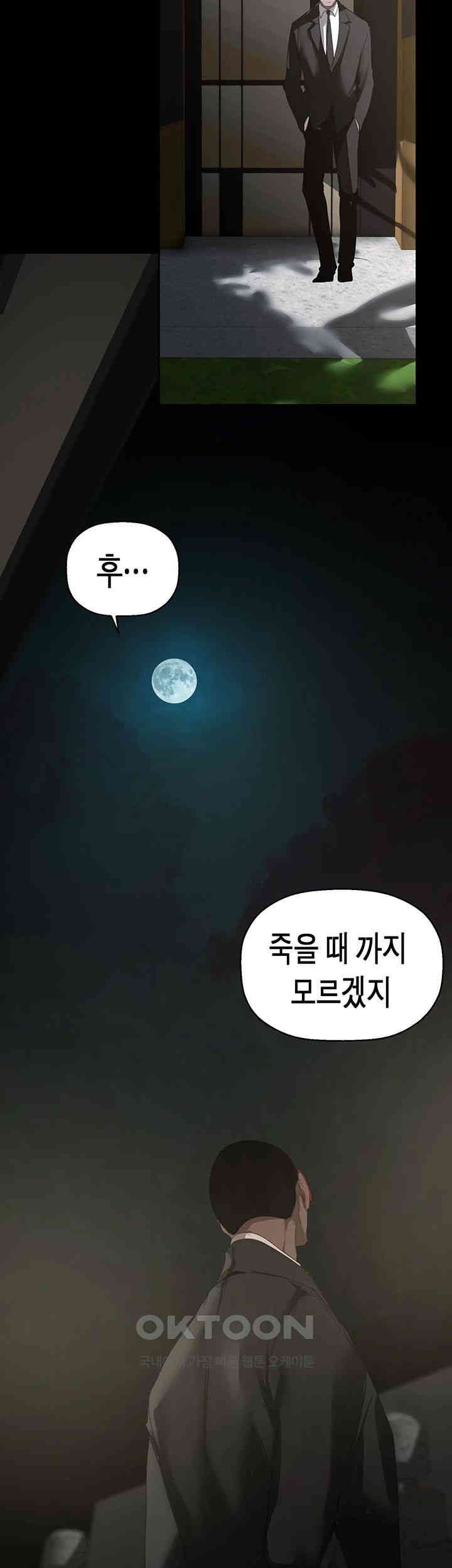 A Wonderful New World Raw Chapter 253 Page 37