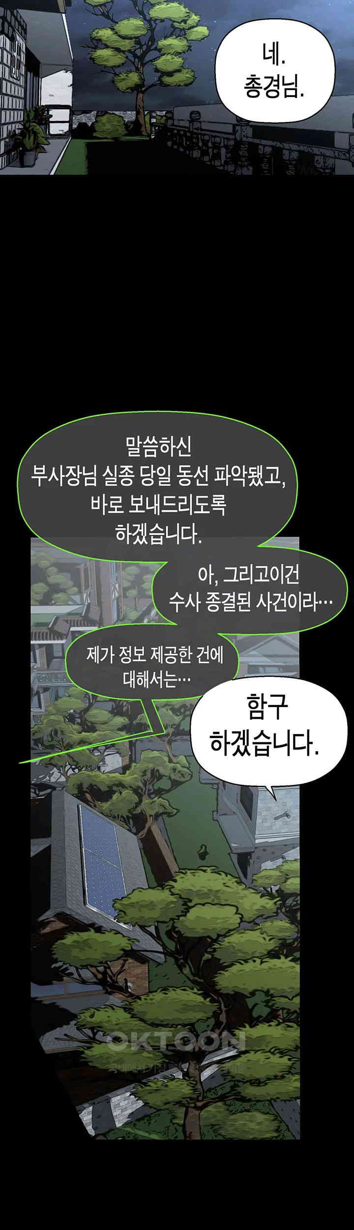A Wonderful New World Raw Chapter 253 Page 41