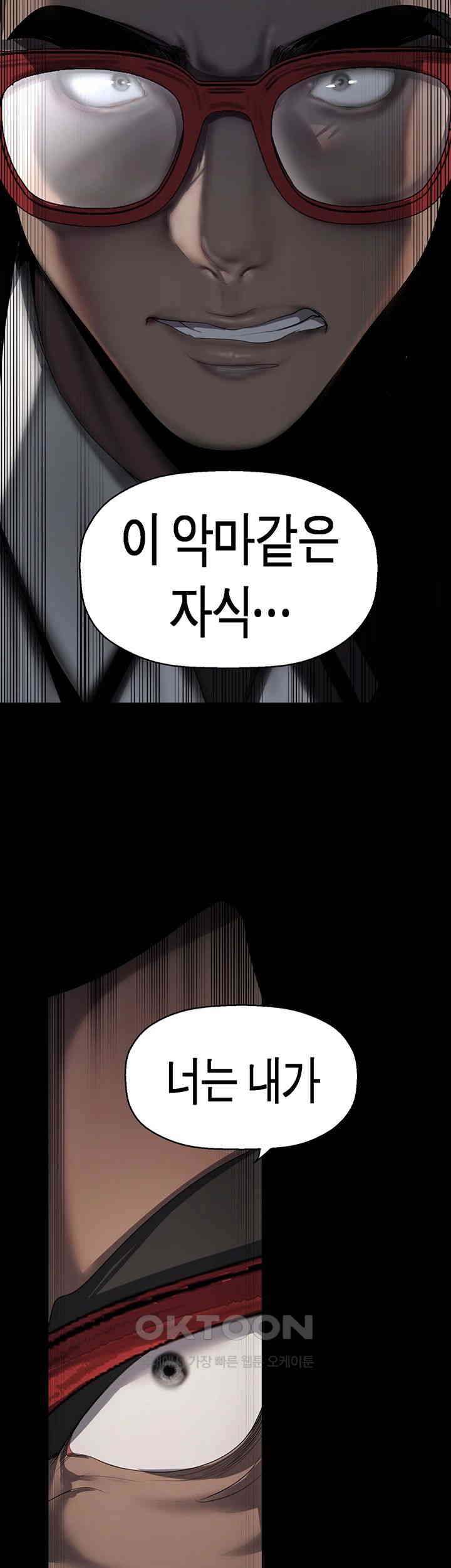 A Wonderful New World Raw Chapter 253 Page 48