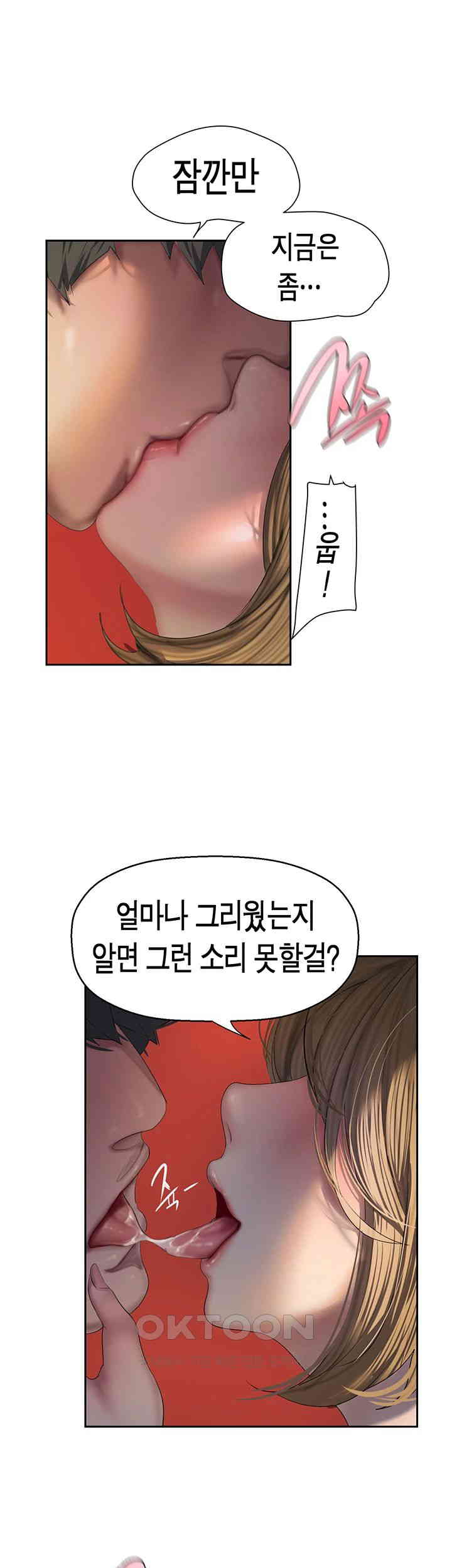 A Wonderful New World Raw Chapter 254 Page 13